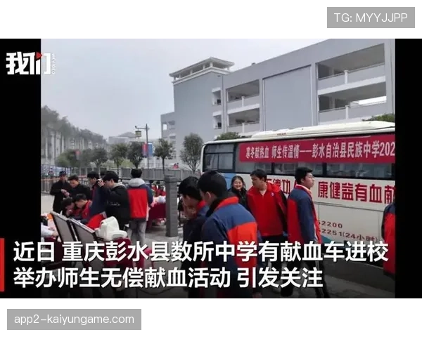 军训献血传言引关注 校方回应:献血与假期无关联,军训期间献血